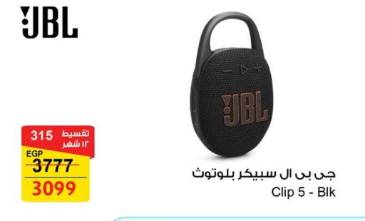 JBL available at Fathalla Market  in Egypt - Cairo