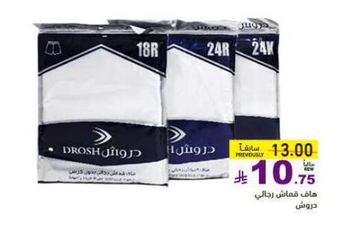 ملابس رجالية in أسواق رامز, المملكة العربية السعودية Offers - المملكة العربية السعودية available at أسواق رامز in مملكة العربية السعودية, السعودية, سعودية - الرياض