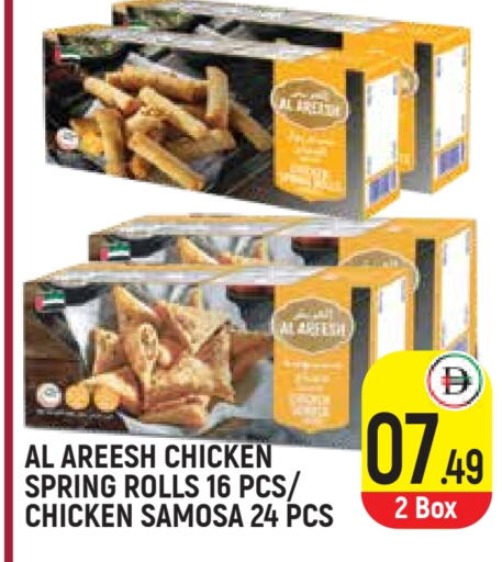 Frozen Food in Baniyas Spike , UAE Offers - United Arab Emirates available at Baniyas Spike in UAE - Sharjah / Ajman