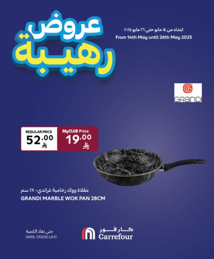available at Carrefour in KSA, Saudi Arabia, Saudi - Najran