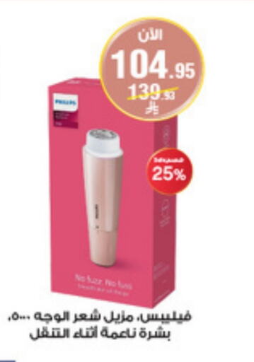 Hair Care in Al-Dawaa Pharmacy, Saudi Arabia Offers - Saudi Arabia PHILIPS available at Al-Dawaa Pharmacy in KSA, Saudi Arabia, Saudi - Al Duwadimi
