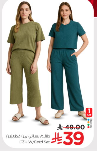 ملابس نسائية in نستو, المملكة العربية السعودية Offers - المملكة العربية السعودية available at نستو in مملكة العربية السعودية, السعودية, سعودية - بريدة