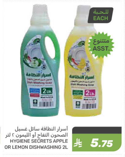 Laundry in Mazaya, Saudi Arabia Offers - Saudi Arabia Apple Lemon available at Mazaya in KSA, Saudi Arabia, Saudi - Saihat