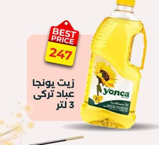Sunflower Oil available at Arafa Market in Egypt - Cairo