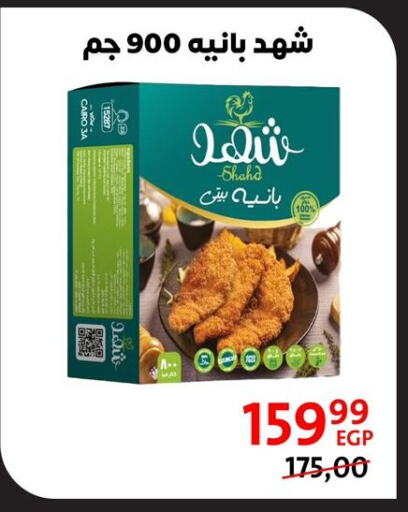 available at داون تاون العرب  in Egypt - القاهرة