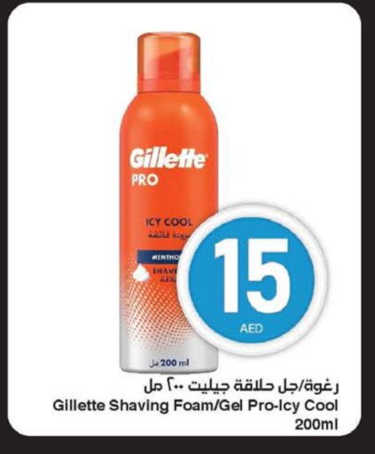 available at SPAR Hyper Market  in UAE - Ras al Khaimah