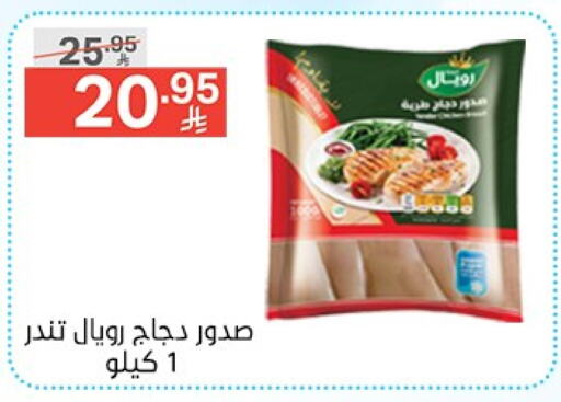 دجاج in نوري سوبر ماركت, المملكة العربية السعودية Offers - المملكة العربية السعودية صدور دجاج available at نوري سوبر ماركت in مملكة العربية السعودية, السعودية, سعودية - جدة