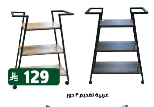 available at تخفيضات العائلة in مملكة العربية السعودية, السعودية, سعودية - الرياض
