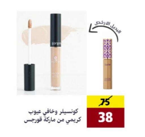 Cosmetics in AlFarawla Store, Saudi Arabia Offers - Saudi Arabia available at AlFarawla Store in KSA, Saudi Arabia, Saudi - Al Hasa