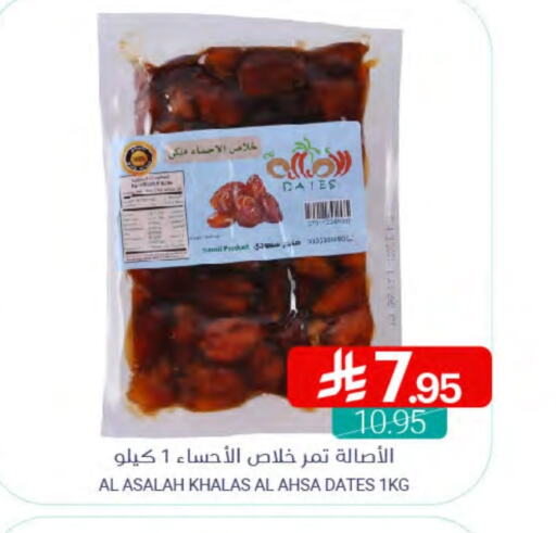 الفواكه المجففة و التمور in اسواق المنتزه, المملكة العربية السعودية Offers - المملكة العربية السعودية available at اسواق المنتزه in مملكة العربية السعودية, السعودية, سعودية - القطيف