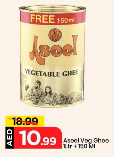ASEEL Vegetable Ghee available at Mark & Save in UAE - Sharjah / Ajman