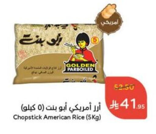 Rice in Hyper Panda, Saudi Arabia Offers - Saudi Arabia available at Hyper Panda in KSA, Saudi Arabia, Saudi - Mahayil