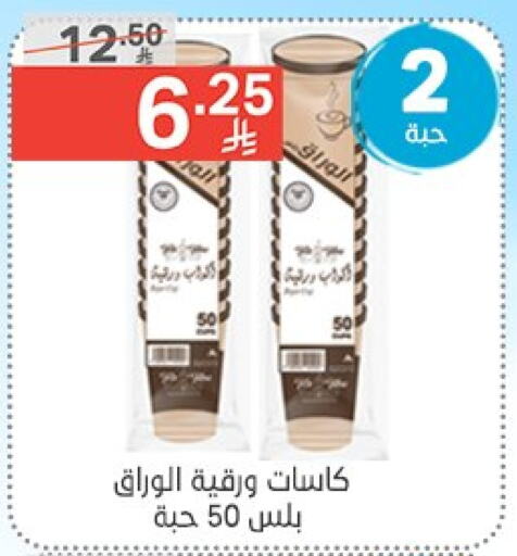 المستهلكات in نوري سوبر ماركت, المملكة العربية السعودية Offers - المملكة العربية السعودية available at نوري سوبر ماركت in مملكة العربية السعودية, السعودية, سعودية - جدة