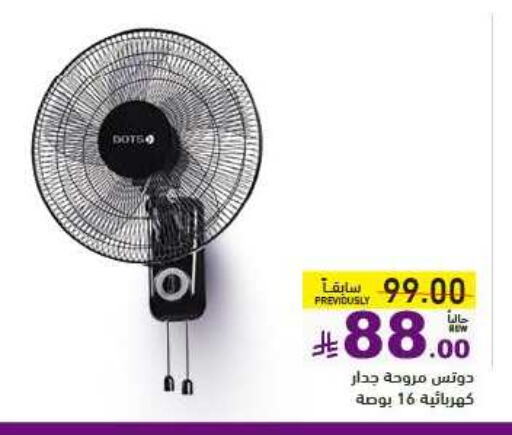 دوتس مروحة available at أسواق رامز in مملكة العربية السعودية, السعودية, سعودية - الأحساء‎
