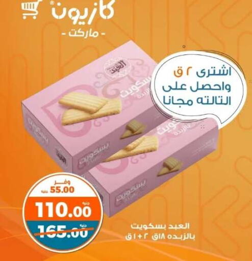 available at Kazyon  in Egypt - Cairo
