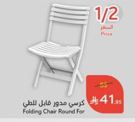 Furniture in Hyper Panda, Saudi Arabia Offers - Saudi Arabia available at Hyper Panda in KSA, Saudi Arabia, Saudi - Al Hasa