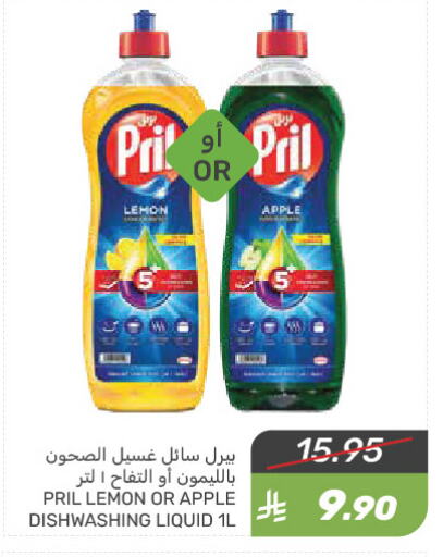 بريل available at  مـزايــا in مملكة العربية السعودية, السعودية, سعودية - سيهات