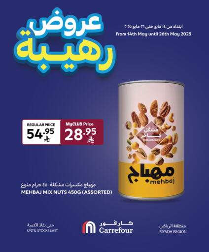 available at Carrefour in KSA, Saudi Arabia, Saudi - Riyadh