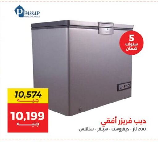 Large Appliances in Raneen, Egypt Offers - Egypt Freezer available at Raneen in Egypt - Cairo