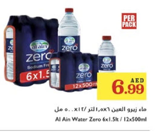 العين available at تروليز سوبرماركت in الإمارات العربية المتحدة , الامارات - دبي