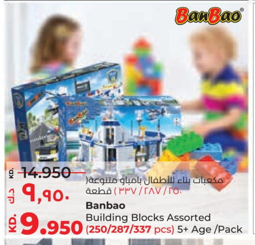 available at لولو هايبر ماركت in الكويت - محافظة الجهراء