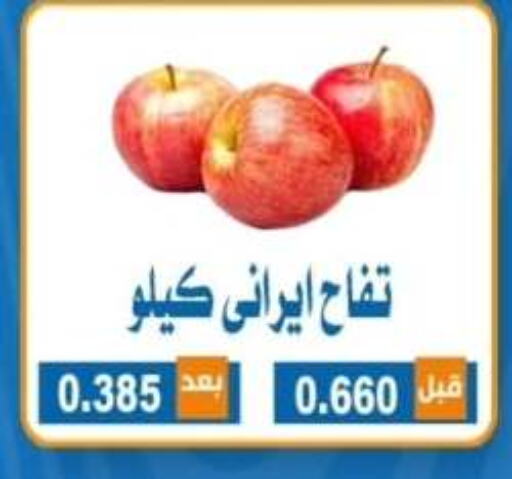 تفاح available at جمعية ضاحية الشهداء التعاونية in الكويت - محافظة الأحمدي