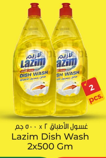 غسل الطبق in باريس هايبرماركت, قطر Offers - قطر Lemon available at باريس هايبرماركت in قطر - الريان