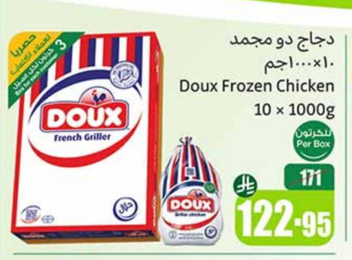 available at Othaim Markets in KSA, Saudi Arabia, Saudi - Mahayil