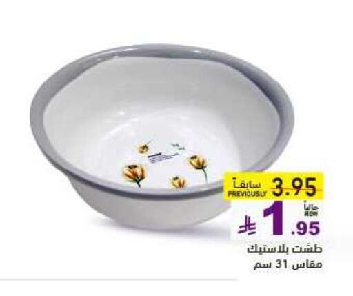 Dining & Serving in Aswaq Ramez, Saudi Arabia Offers - Saudi Arabia available at Aswaq Ramez in KSA, Saudi Arabia, Saudi - Hafar Al Batin