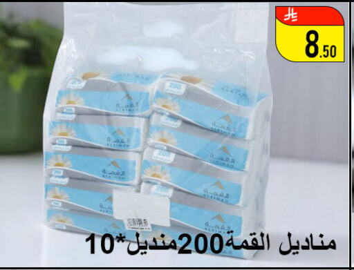 مناديل للوجه in ركن العائلة, المملكة العربية السعودية Offers - المملكة العربية السعودية available at ركن العائلة in مملكة العربية السعودية, السعودية, سعودية - حائل