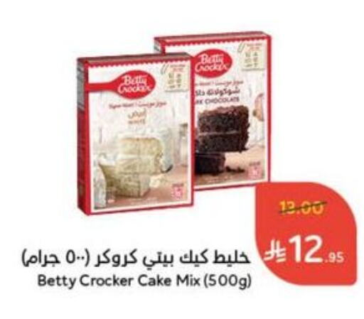 Flour & Baking Supplies in Hyper Panda, Saudi Arabia Offers - Saudi Arabia Cake Mix available at Hyper Panda in KSA, Saudi Arabia, Saudi - Najran