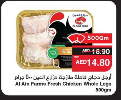 available at سبار هايبرماركت in الإمارات العربية المتحدة , الامارات - أبو ظبي