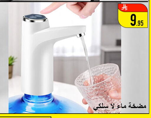 الأساسيات المنزلية in ركن العائلة, المملكة العربية السعودية Offers - المملكة العربية السعودية available at ركن العائلة in مملكة العربية السعودية, السعودية, سعودية - حائل