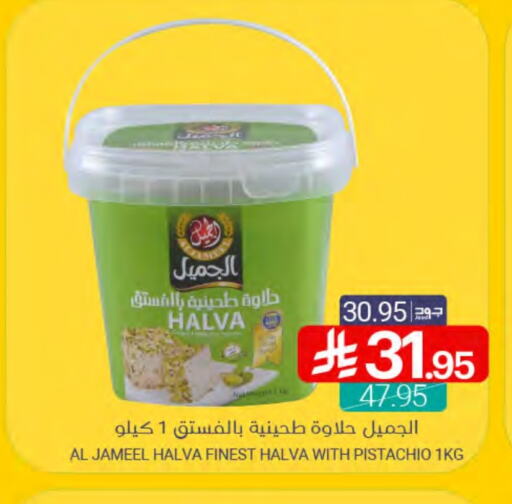 طحينة & حلاوة available at اسواق المنتزه in مملكة العربية السعودية, السعودية, سعودية - القطيف‎