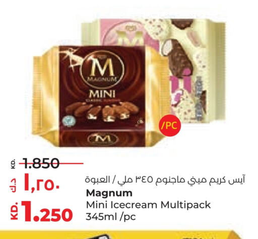 الثلج و الآيس كريم in لولو هايبر ماركت, الكويت Offers - الكويت available at لولو هايبر ماركت in الكويت - محافظة الجهراء