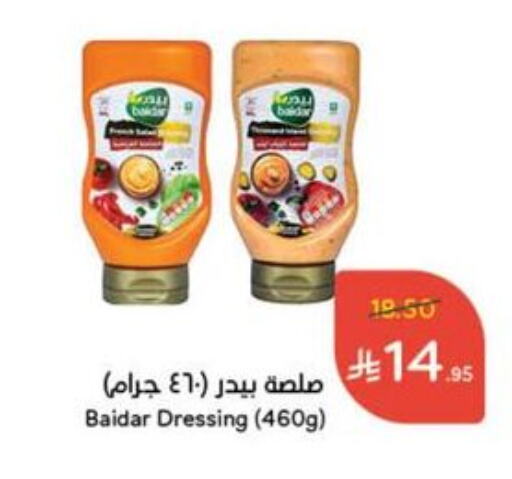 Dressing available at Hyper Panda in KSA, Saudi Arabia, Saudi - Al Qunfudhah