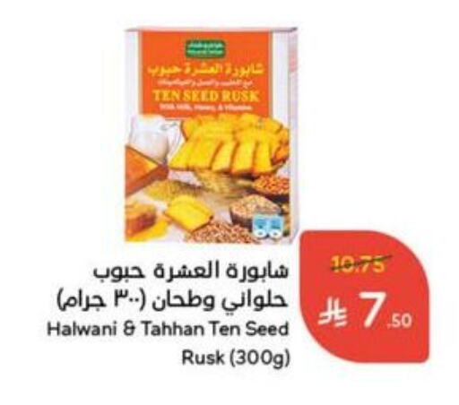 Biscuits in Hyper Panda, Saudi Arabia Offers - Saudi Arabia available at Hyper Panda in KSA, Saudi Arabia, Saudi - Mahayil