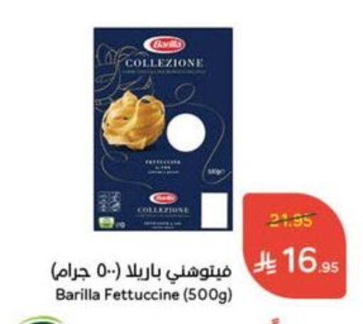 Pasta & Noodles in Hyper Panda, Saudi Arabia Offers - Saudi Arabia BARILLA available at Hyper Panda in KSA, Saudi Arabia, Saudi - Al Qunfudhah