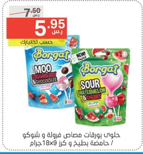 الشوكولاتة و الحلاوة in نوري سوبر ماركت, المملكة العربية السعودية Offers - المملكة العربية السعودية Strawberry Watermelon Cherry available at نوري سوبر ماركت in مملكة العربية السعودية, السعودية, سعودية - جدة