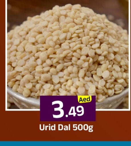البقول، الفول والحبوب in مبارك هايبرماركت الشارقة, UAE Offers - الإمارات العربية المتحدة available at مبارك هايبرماركت الشارقة in الإمارات العربية المتحدة , الامارات - الشارقة / عجمان