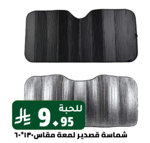 Household Essentials in Family Discount, Saudi Arabia Offers - Saudi Arabia available at Family Discount in KSA, Saudi Arabia, Saudi - Riyadh