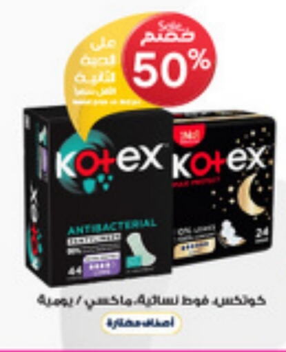 Feminine Hygiene in Al-Dawaa Pharmacy, Saudi Arabia Offers - Saudi Arabia available at Al-Dawaa Pharmacy in KSA, Saudi Arabia, Saudi - Wadi ad Dawasir