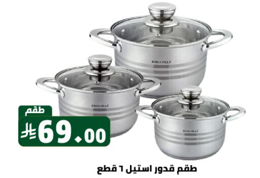 Cookware in Family Discount, Saudi Arabia Offers - Saudi Arabia available at Family Discount in KSA, Saudi Arabia, Saudi - Riyadh