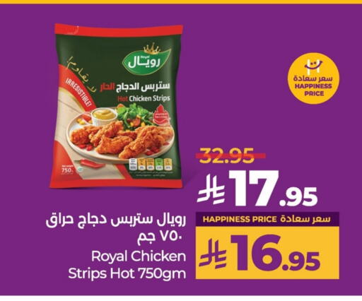 شرائح الدجاج available at لولو هايبرماركت in مملكة العربية السعودية, السعودية, سعودية - سيهات