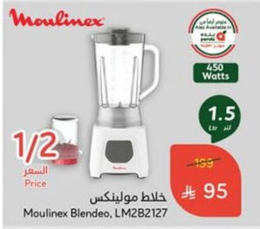 MOULINEX Mixer / Grinder available at Hyper Panda in KSA, Saudi Arabia, Saudi - Al Hasa