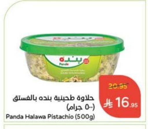 Tahina & Halawa available at Hyper Panda in KSA, Saudi Arabia, Saudi - Ta'if