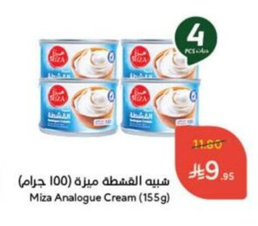 Cheese & Cream in Hyper Panda, Saudi Arabia Offers - Saudi Arabia Analogue cream available at Hyper Panda in KSA, Saudi Arabia, Saudi - Mahayil