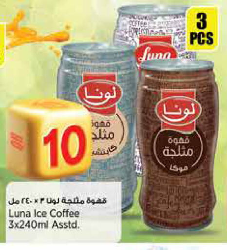 LUNA available at Retail Mart in Qatar - Al Shamal