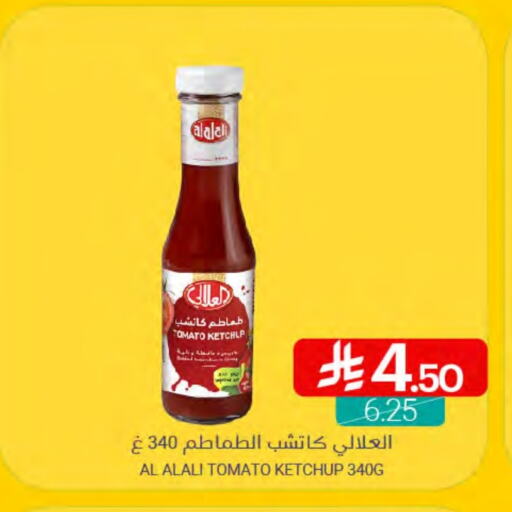 AL ALALI Tomato Ketchup available at Muntazah Markets in KSA, Saudi Arabia, Saudi - Saihat