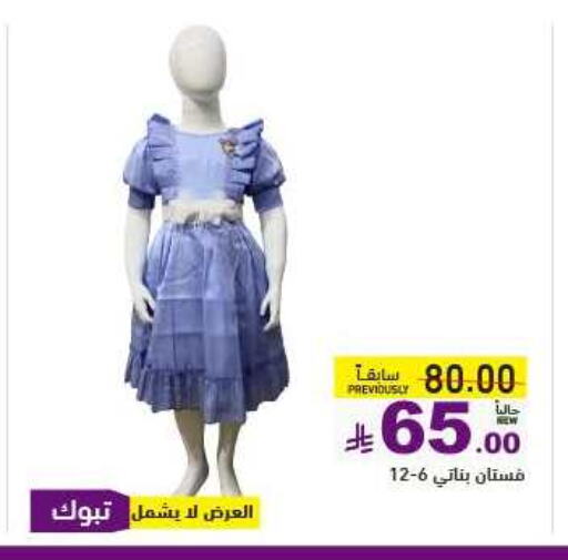 ملابس الاطفال in أسواق رامز, المملكة العربية السعودية Offers - المملكة العربية السعودية available at أسواق رامز in مملكة العربية السعودية, السعودية, سعودية - الرياض